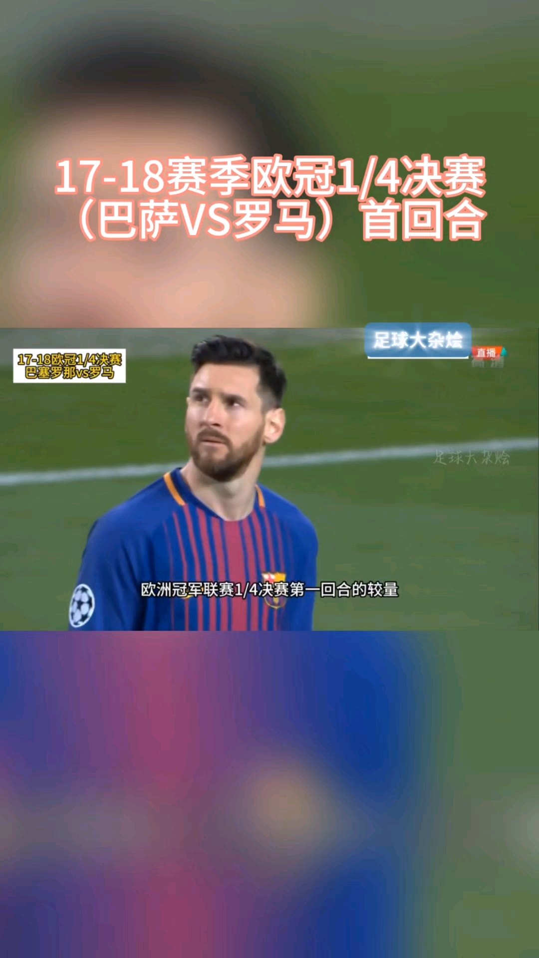 关于罗马引进巴西新秀，助力冲击下赛季欧冠的信息